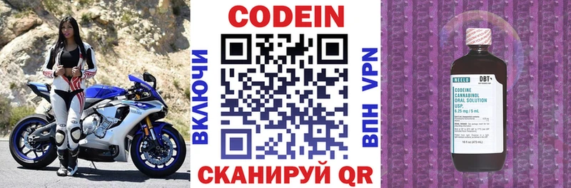Codein Purple Drank  блэк спрут ссылка  Белоярский 