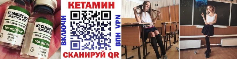Кетамин ketamine Белоярский