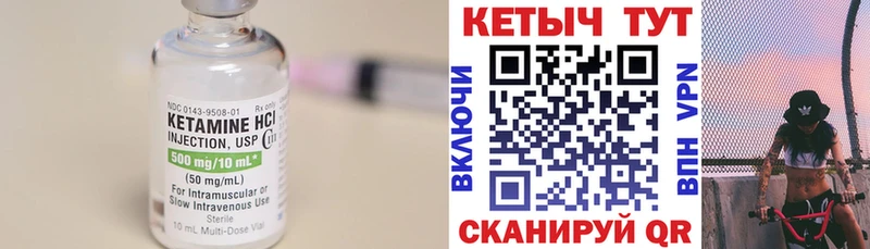 Кетамин ketamine  Белоярский 