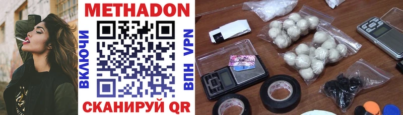Метадон methadone  наркошоп  Белоярский 